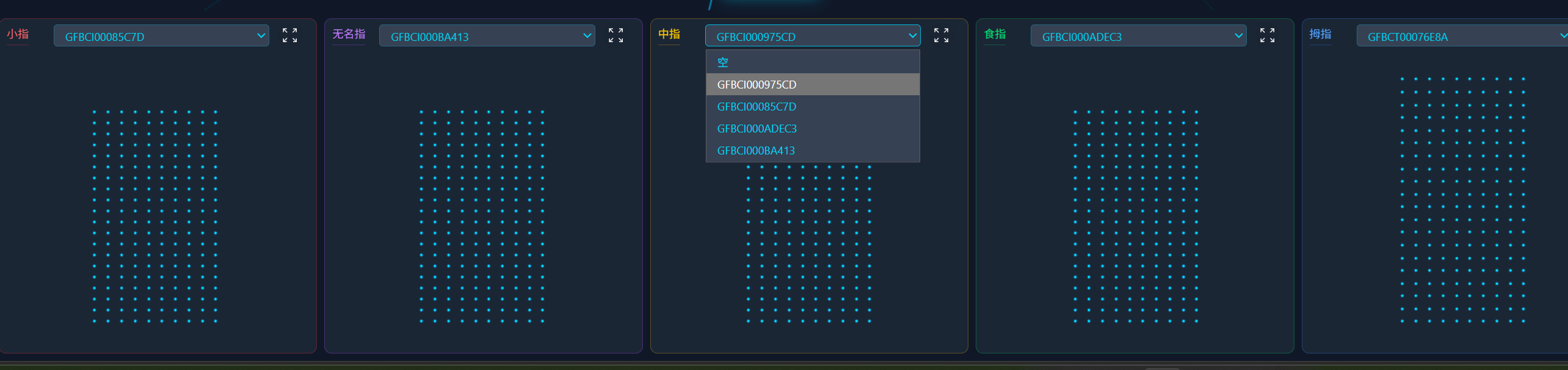 设备列表（灵巧手五指传感器页面）