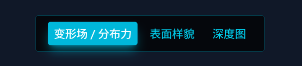 设备列表（切换视角）